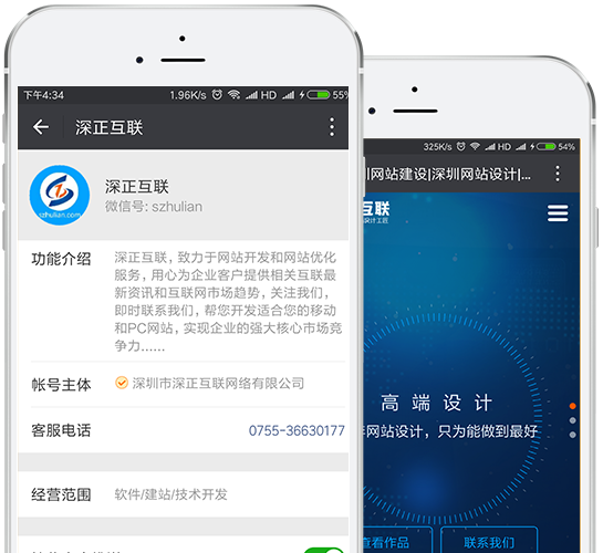 微(wēi)官網定制(zhì)開(kāi)發